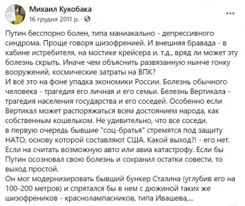 Все болезни Путина: какие "диагнозы" ставили главе РФ за последние годы