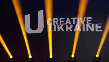 Второй день Международного форума «Креативная Украины»