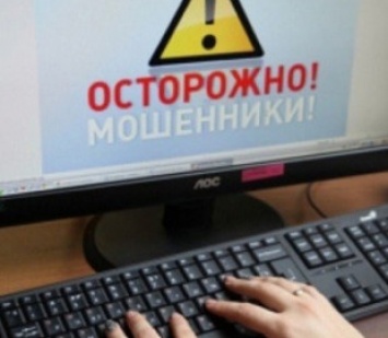 Интернет-мошенник обманул женщину на 44 тысячи гривен