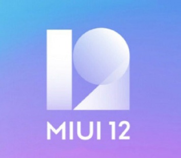 Xiaomi задержит MIUI 12 для еще двух смартфонов