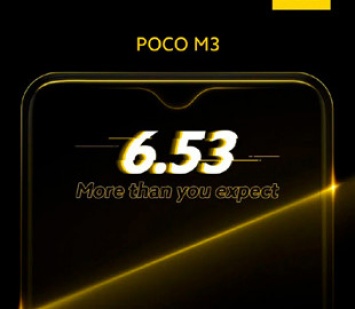 Основные характеристики Poco M3 подтверждены официально