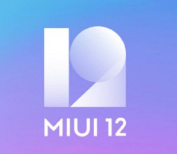 Окончательный список из 40 смартфонов Xiaomi, которые получили MIUI 12 с Android 11