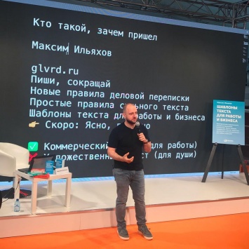 Максим Ильяхов, Главред: «Есть шанс, что вы всегда будете в курсе интересов вашей аудитории»