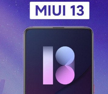 Опубликован первый список смартфонов, которые получат MIUI 13
