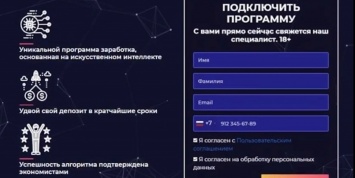 На «дополнительном заработке в сети» житель Черикова потерял $51 000