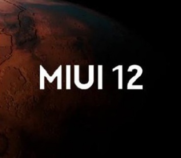 Xiaomi Mi 10 и Redmi K30 5G начинают получать обновление MIUI 12 на базе Android 11