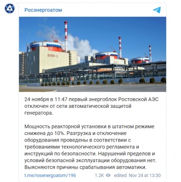 В России за три дня автоматика три раза отключала энергоблоки на разных АЭС
