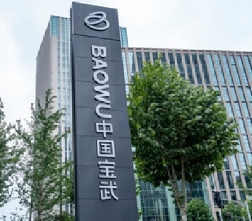Китайская группа Baowu поглотила еще два метпредприятия