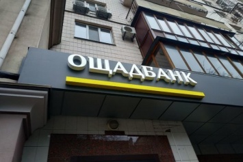 Ощадбанк окончательно отстоял торговую марку у российского Сбербанка