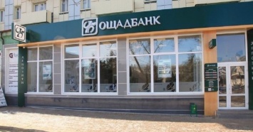 Ощадбанк может не получить компенсацию от РФ за потери в оккупированном Крыму