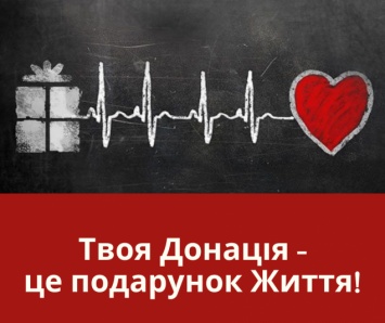 В Киеве снова острая нехватка донорской крови