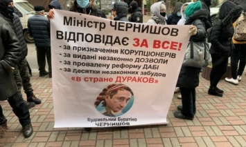 Общественность протестует против бездействия главы Минрегиона Чернышова