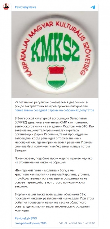 "Пять лет на нас давят". Венгры Закарпатья отреагировали на обыске в своем фонде и проверку СБУ из-за гимна