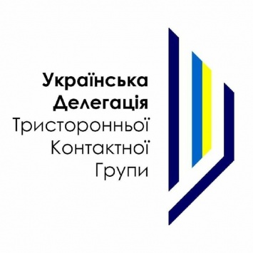 Украинская делегация в ТКГ сделала заявление в связи с участием представителей ОРДЛО в фейковом заседании «Совета Безопасности ООН»