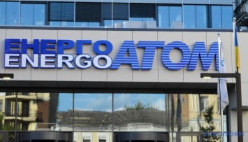 Атомпрофсоюз призывает Кабмин разблокировать погашение задолженности перед Энергоатомом