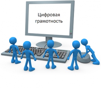 Украина получит 128 миллионов на развитие цифровой грамотности