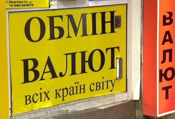 Гривна оторвется: доллар и евро подешеветь после выходных, - курс валют