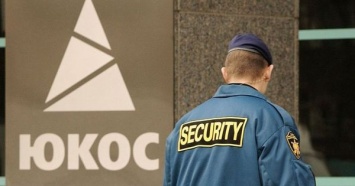 Россия не смогла отбиться в суде от выплаты $57 млрд экс-акционерам ЮКОСа