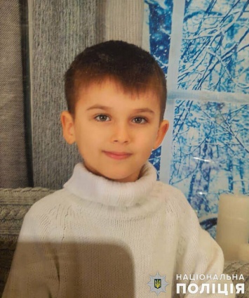 В Николаеве разыскивают восьмилетнего мальчика,- ФОТО