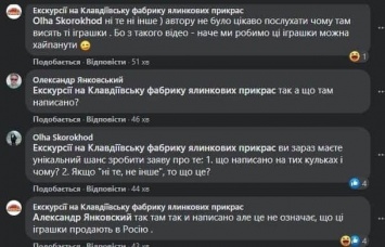 В сети разгорелся скандал из-за того, что на фабрике под Киевом делали елочные игрушки для России