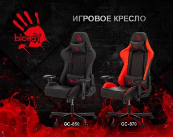 A4 Bloody GC-850 и GC-870 - новые геймерские кресла с передовой эргономикой