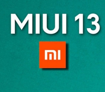 40 смартфонов Xiaomi получат MIUI 13