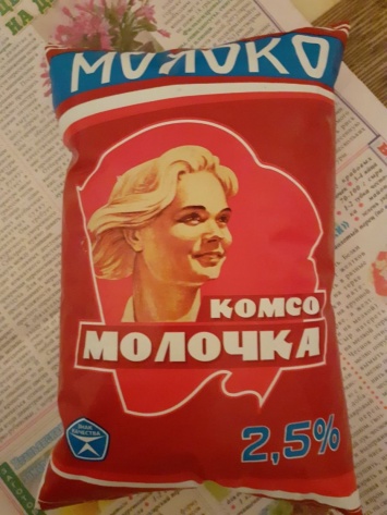 В оккупированном Луганске появилось в продаже молоко в стиле СССР (фото)
