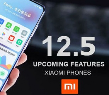 Xiaomi начала тестировать MIUI 12.5