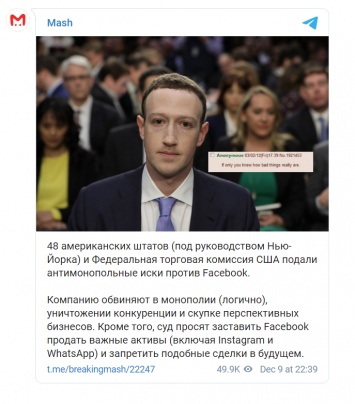 На соцсеть Facebook подали иски 48 американских штатов и Федеральная торговая комиссия США