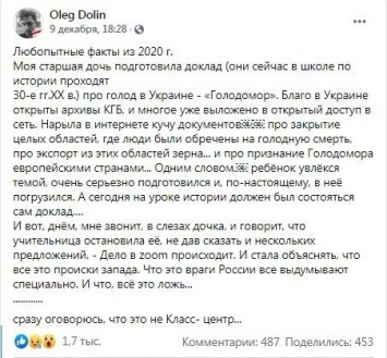 Племяннице известного кинокритика в России запретили читать доклад о Голодоморе