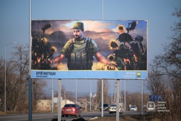 В Донецкой области появились билборды с портретами погибших героев российско-украинской войны, - ФОТО