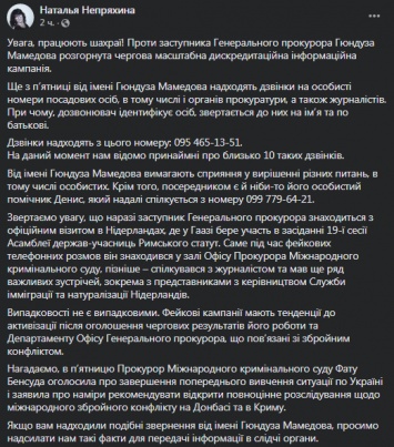 В Офисе генпрокурора рассказали о мошенниках, орудующих от имени зама Венедиктовой