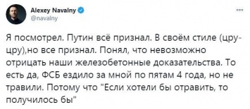 Навальный - об отравлении: Путин все признал