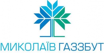 Популярность онлайн-сервисов ООО "Николаевгаз Сбыт" в 2020 году выросла на треть