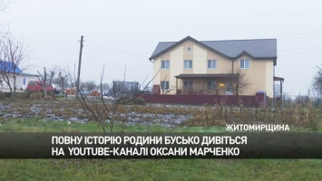 Вместо пожарища - современная усадьба: Виктор Медведчук и Оксана Марченко построили дом для многодетной семьи священника