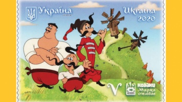Укрпочта презентовала интерактивную марку с анимационными "козаками"