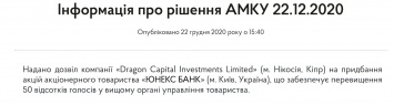 Dragon Capital покупает банк Новинского