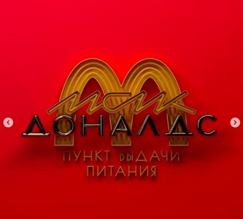 Украинский дизайнер создал логотипы известных брендов в ретро-стиле. ФОТО