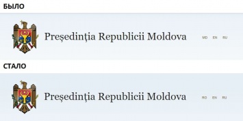 На сайте нового президента Молдовы название государственного языка поменяли с "молдавский" на "румынский"