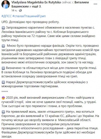 Волна птичьего гриппа докатилась до Украины. Импортеры отказываются от курятины