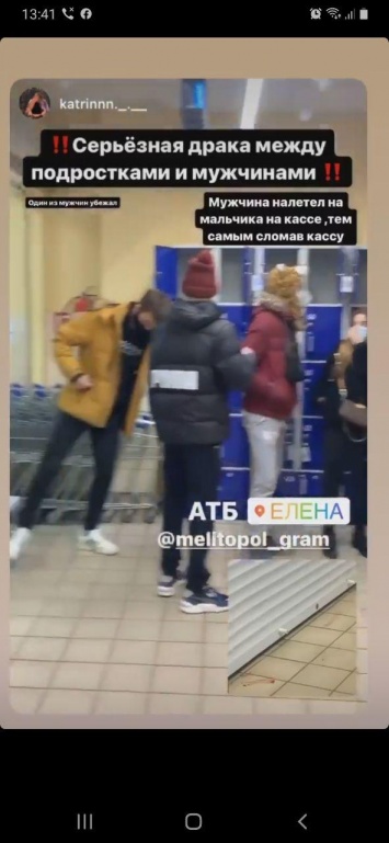 В мелитопольском АТБ мужчина с кулаками налетел на подростков