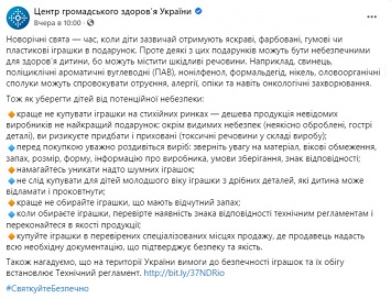 Отравления, аллергии и онкология. Медики рассказали, как уберечь детей от опасных игрушек на Новый год