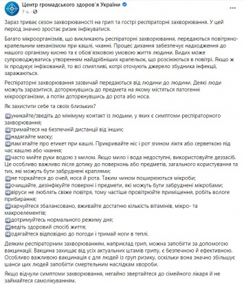 Ноги в тепле, чистые руки и влажная уборка. Врачи дали украинцам советы, как уберечь себя в сезон гриппа