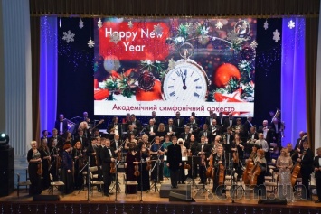 В запорожской филармонии показали новогодний концерт - фото