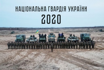 2020-й: каким он был для Национальной гвардии Украины (видео)