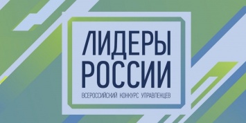 Лидеры России провели "Новогодний фестиваль профессий" для ребят из онкологических центров