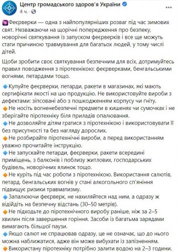 Не пить, не курить и залить водой. Украинцам рассказали о правилах выбора и использования пиротехники