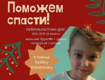 Новогоднее чудо - Фонд Хабенского оплатит лечение ребенка из Мелитополя (фото)