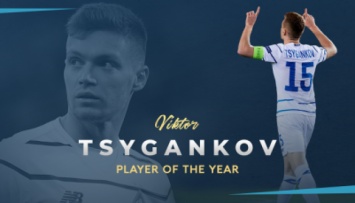 Цыганков - лучший футболист киевского «Динамо» 2020 года