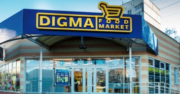 Сеть супермаркетов Digma уходит с рынка